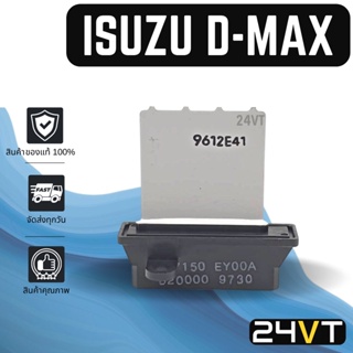 รีซิสเตอร์ ของแท้ อีซูซุ ดีแม็กซ์ 2002 (แบบแอร์อนาล็อค) 1.9 บลูพาวเวอร์ ISUZU D-MAX DMAX 02 1.9 BLUEPOWER รีซิสแต้น