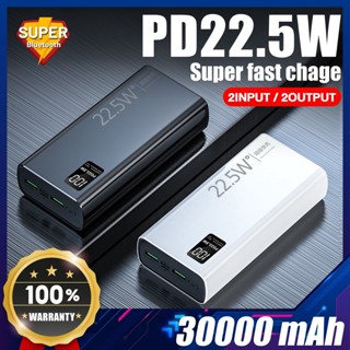 iMI พาวเวอร์แบงค์ PD 22.5W 30000mAh ชาร์จเร็ว มีช่อง TypeC แบตเตอรี่สำรอง Powerbank Quick Charge 3.0