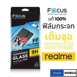 Focus  ฟิล์มกระจกเต็มจอ ใส  Realme GT2/3 9i 9Pro 9Pro+ 8 X7Pro 7 7i 7Pro C31 X2Pro 5 5s 5i 5Pro 6 C17 GT C55