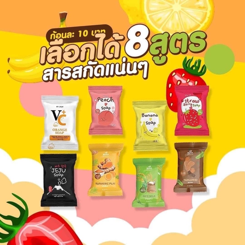 สบู่เจจู สบู่จิ๋วเจจู สบู่มินิเจจู ขนาดพกพา 25 กรัม พร้อมส่ง สบู่วิตามินเพื่อผิวกระจ่างใส สบู่เจจูมินิ สบู่เจจูจิ๋ว