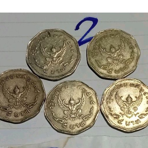 0เหรียญ 5 บาท 9 เหลี่ยม หลังพระครุฑพ่าห์ 2515 ผ่านใช้ (เหรียญครุฑเก้าเหลี่ยม)