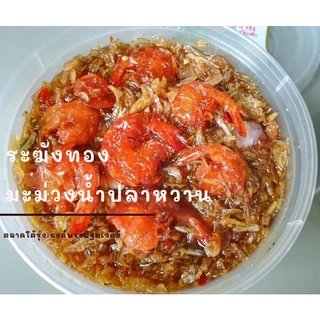 น้ำปลาหวานระฆังทอง ส่งตรงจากร้าน แพ็ก 1 กระปุก