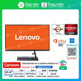 LENOV AIO IdeaCentre 3 22ADA6 F0G6007TTA /AMD Athlon 3050U/8GB/256GB/Integrated Graphics/21.5"FHD/Win11Home+Office/3Y