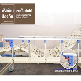 VBELLเตียงผู้ป่วย เตียงโรงพยาบาล เตียงพยาบาล สำหรับผู้สูงอายุ ผู้ป่วย ผู้พิการ มีรั้วกันตก โครงสร้างแข็งแรง แบบมือหมุน