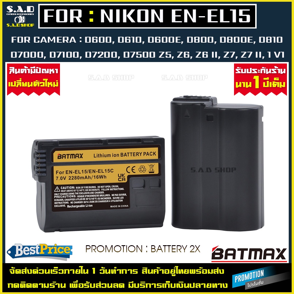 ฺBattery เเบต Nikon EN-EL15 EN-EL15C เเบตเตอรี่กล้อง enel15c เเบตเตอรี่ กล้อง D600 D800 D7000 D7200