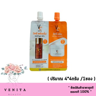 Double Vit C  Ratcha Vit C ( 1ซอง ) Advance Pre Serum &amp; Whitening Cream รัชชา วิตซี พรีเซรั่ม + ไวท์เทนนิ่ง ครีม