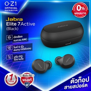 Jabra Elite 7 Active หูฟังสปอร์ตไร้สาย เบสแน่น ฟังสนุก ไมค์ 6 ตัว ตัดเสียงรบกวน ANC กันน้ำ IP57