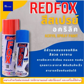 สีสเปรย์ #สี  red fox เรดฟ๊อก