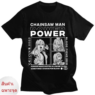 เสื้อคู่รัก เสื้อยืดลําลอง แขนสั้น พิมพ์ลายอนิเมะ Chainsaw Man Denji Power โอเวอร์ไซซ์ สไตล์สตรีท  สําหรับผู้ชายเสื_40