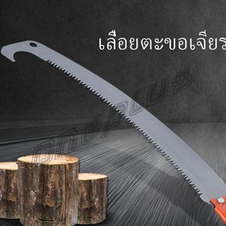 OnePlus เลื่อยโค้งตัดกิ่งไม้ เลื่อยตัดกิ่งไม้ เลื่อยตัดแต่งกิ่งไม้ผลสวน Grinding hook saw