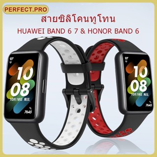 สายนาฬิกาข้อมือซิลิโคนสําหรับ Huawei Band 6/Huawei Band 7 /Honor Band 6 Smart Wristband