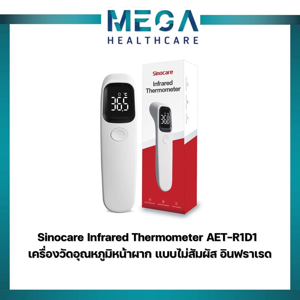 Sinocare Infrared Thermometer AET-R1D1 เครื่องวัดอุณหภูมิหน้าผาก แบบไม่สัมผัส อินฟราเรด