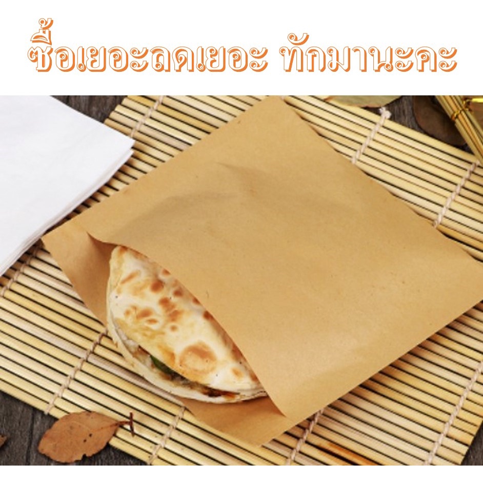 PG601 ถุงบรรจุภัณฑ์อาหารแบบใช้แล้วทิ้ง แบบซองไม่ขยายข้าง ด้านในเคลือบมัน สำหรับบรรจุอาหาร เบเกอรี่ ของทอด ปิ้ง ย่าง
