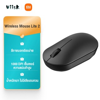 Xiaomi Mi เมาส์ไร้สาย Wireless Mouse Lite 2 1000 DPI  2.4 GHz เมาส์ ที่รองรับทุกสภาพพื้นผิว น้ำหนักเบา