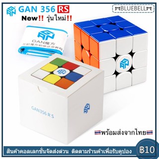 🔥แท้100%🔥 รูบิก รูบิค GAN 356RS ระดับโลก Cube GAN356RS GAN356 RS Rubik