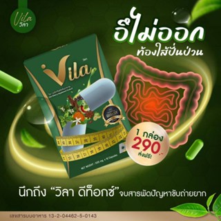 ดีท๊อกซ์วิลา (Vila Detox) สมุนไพร คุมหิว ล้างสารพิษ ของแท้100% จะดึงไขมันสะสมออกมาขับุถ่ายดีมาก