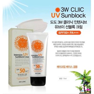 ครีมกันแดดเกาหลี 3W Clinic Intensive UV Sunblock Cream SPF50 Pa+++