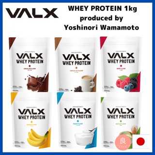 【ส่งตรงจากญี่ปุ่น】 Valx Whey Protein Wpc ผลิตโดย Yoshinori Wamamoto 1 กก.