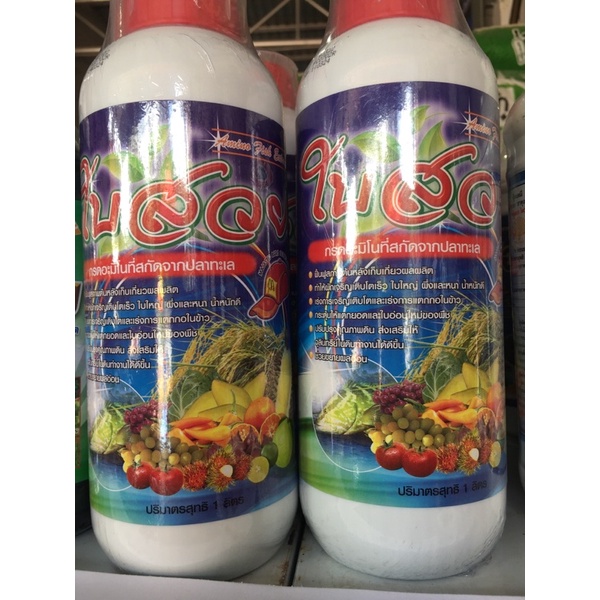 ใบสวย อะมิโน ตราหมวกแดง 1 ลิตร มีราคาส่ง