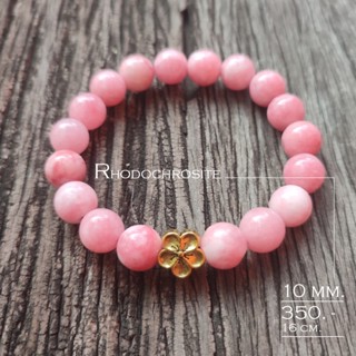 หินแห่งความรัก กำไลหินมงคล Rhodochrosite + ชาร์มดอกไม้ 10 มิล