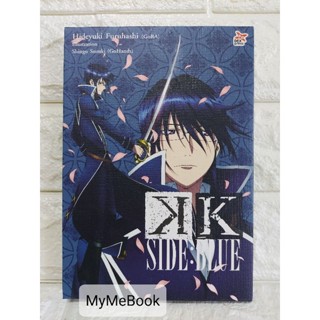 [พร้อมส่ง] หนังสือนิยาย k project  K Side : Blue (มือ2)