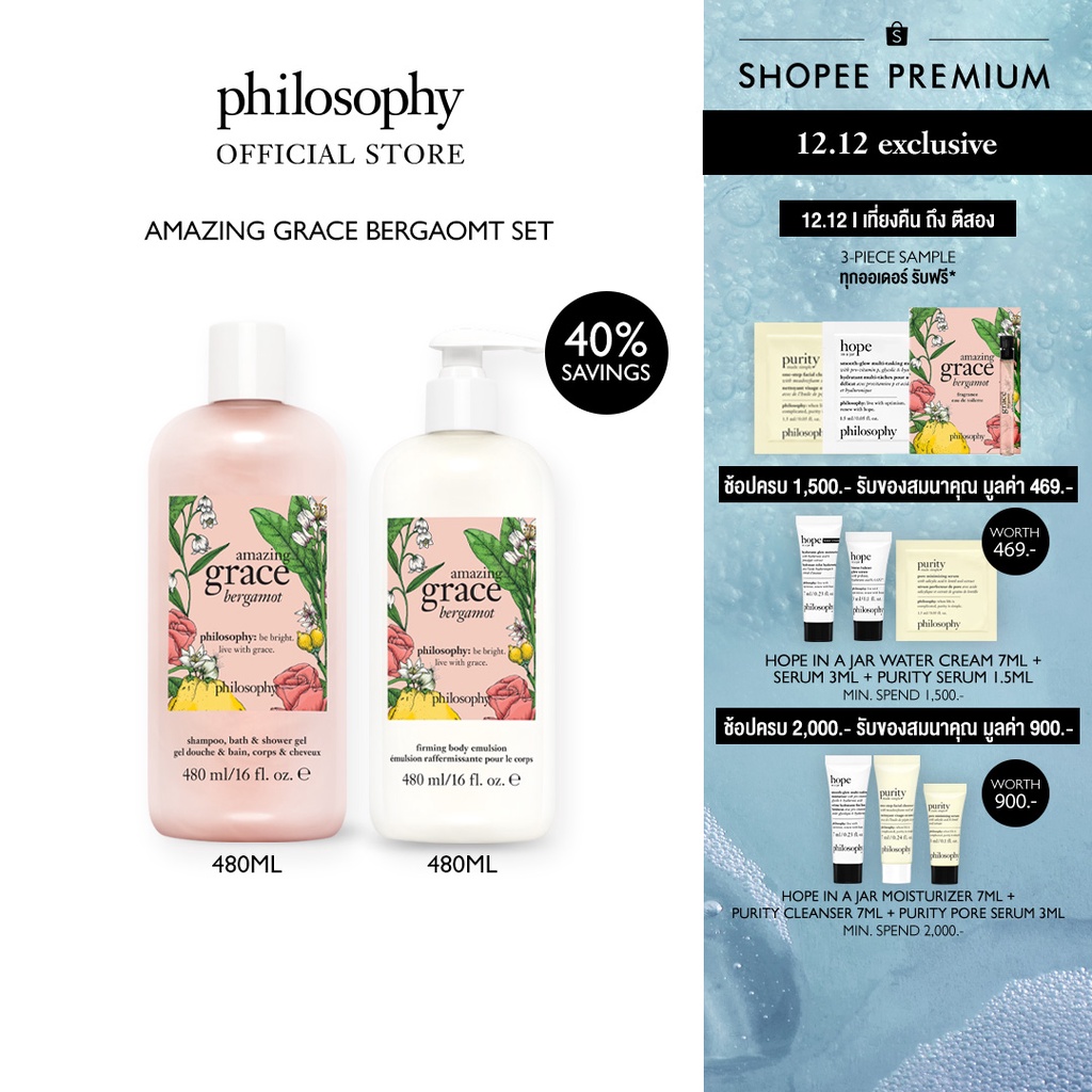 Shopee Thailand - [12.12 Exclusive] Philosophy Amazing Grace Bergamot Set – Shower Gel 480ml + Body Lotion 480ml