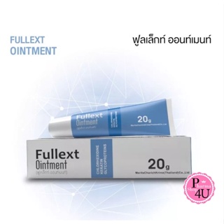 Fullex Ointment 20 G แผลหลุม หลังเลเซอร์ fullext เร่งสร้างเนื้อ หลอดสีฟ้า #10255