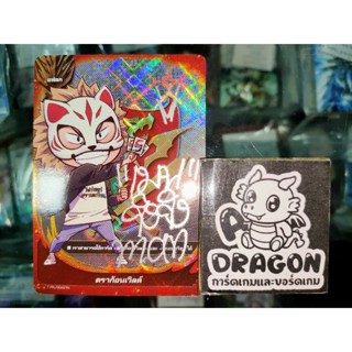 ดราก้อนเวิลด์ แฟลก หนุ่มเกรียน ฟอยล์ ลายเซ็นต์ มีเพียง 80 ใบในโลก