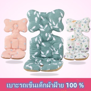 Babybug ผ้ารองรถเข็น เด็ก พร้อมส่ง​รองนั่ง สำหรับเด็กนำเข้า หนานุ่ม  เบาะรองรถเข็น และคาร์ซีท เบาะ