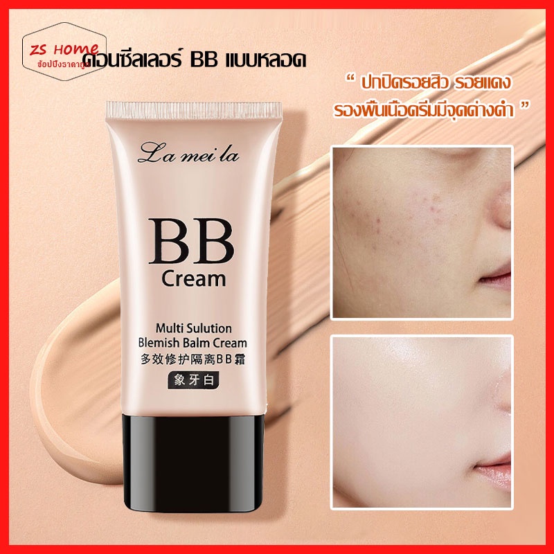 ครีมคอนซีลเลอร์ BB Creamแป้งบีบีครีม LAMEILA กันน้ำ รองพื้นเนื้อครีมมี่คอนซีลเลอร์ ปกปิดรอยสิว（504）