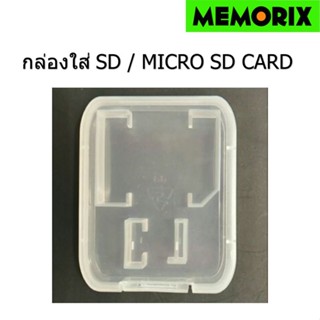 10 ชิ้น ตลับใส่ SD + Micro memory card case