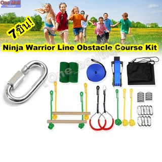 【One_boutique】เด็กกลางแจ้งปีนเขา 7 ชิ้น ชุดกีฬาปีนเขารวมสำหรับเด็กฝึกทรงตัว/Ninja Warrior Line Obstacle Course Kit