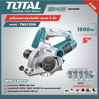 Total เครื่องเซาะร่องใบพัดคู่ 5นิ้ว รุ่นTWLC1256 1500วัตต์ พร้อมใบตัดปูน 4ใบ