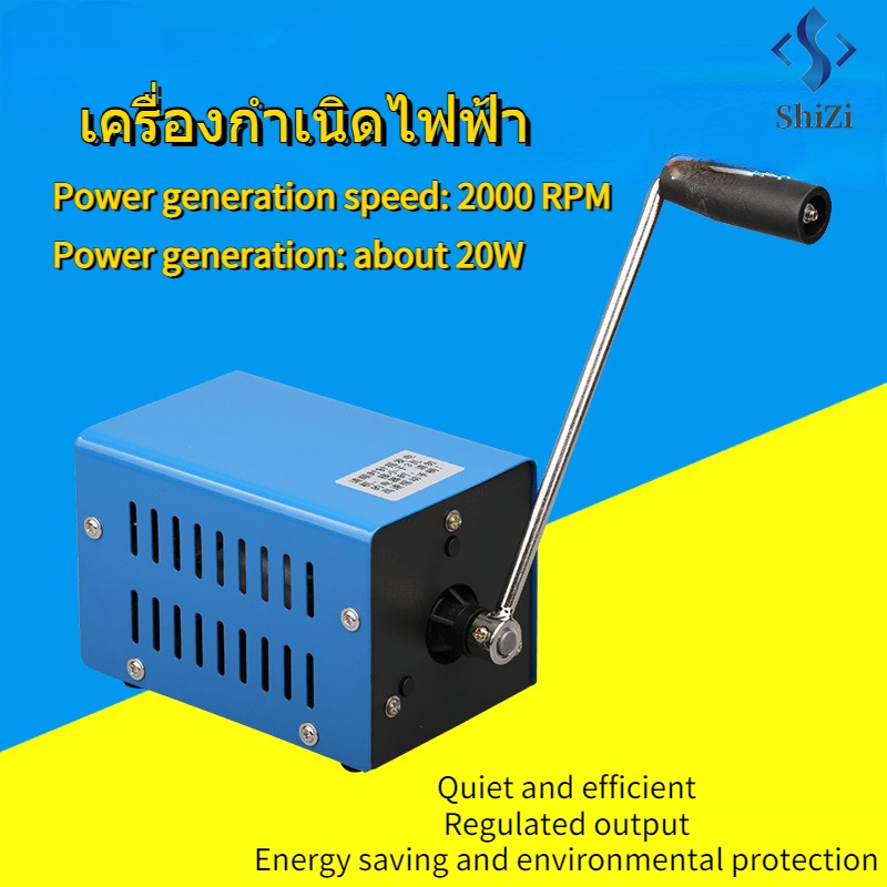 [คลังสินค้าใส] เครื่องกำเนิดไฟฟ้า Handcranked เครื่อง USB ฉุกเฉินพลังงานสูงแบบพกพา