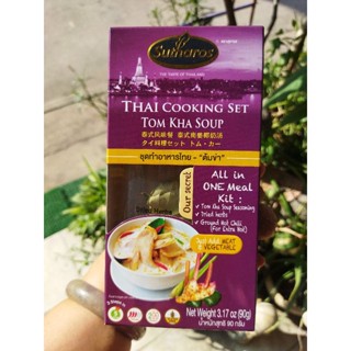 ชุดทำอาหารไทยต้มข่า 🌶️ตราสุธารส -TCS Tom Kha  Soup by Sutharos  #ต้มข่าไก่