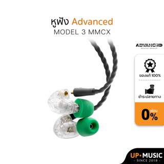 หูฟังAdvance Model 3 MMCX In-ear Monitors