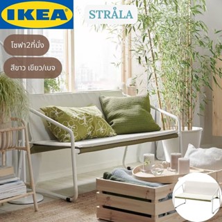 IKEA INGMARSÖ อิงมาร์เชอ โซฟา2ที่นั่ง ใน/นอกอาคาร สีขาว เขียว/เบจ 118x69x69 ซม.