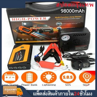 แบตเตอรี่รถยนต์มัลติฟังก์ชั่นแบบพกพา99800MAH Power Bank แบตเตอรี่กู้ภัย 12V ปิดแหล่งจ่ายไฟฉุกเฉินจุดระเบิดรถใช้แหล่งจ่าย