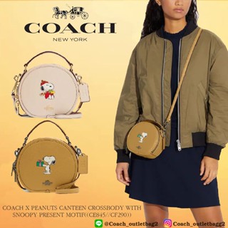 COACH X PEANUTS CANTEEN CROSSBODY WITH SNOOPY PRESENT MOTIF((CE845//CF290))