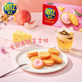 ꒰ พร้อมส่ง ꒱ Ritz Cracker ริทซ์แครกเกอร์ สอดไส้พีช