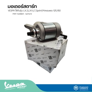 มอเตอร์สตาร์ทVESPA ใส่กับรุ่น LX,S,LXV,LT,Sprint,Primavera 125,150