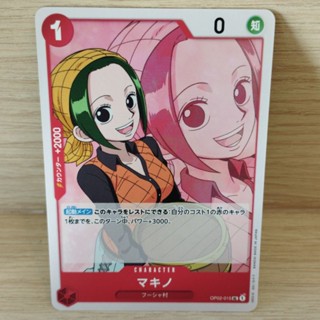 🏴‍☠️ ONE PIECE CARD GAME / OP02-015 [UC] การ์ดเกมสะสมวันพีซ 🇯🇵