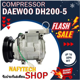 COMPRESSOR DAEWOO DH220-5 คอมแอร์แดวู DH220-5 ระบบไฟ 24V. ระบบน้ำยา R134a โปรโมชั่น....ลดราคาพิเศษ!!