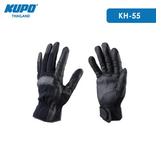 KUPO KH-55 KU Hand Leather Glove ถุงมือขนแพะ