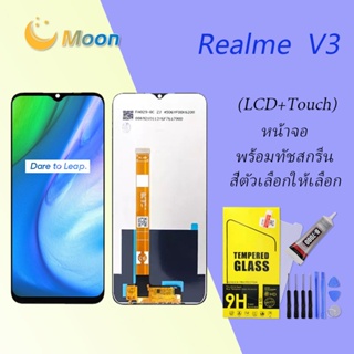 For Realme V3 อะไหล่หน้าจอพร้อมทัสกรีน หน้าจอ LCD Display Touch Screen