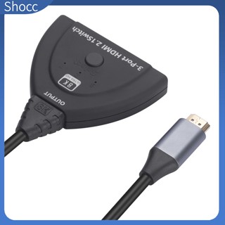 Shocc 3 In 1 ฮับสวิตช์แปลง Hdmi 8k 60hz 4k 120hz 2.1 เข้า 1 สําหรับ Ps5