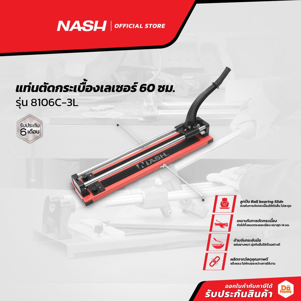 NASH แท่นตัดกระเบื้องเลเซอร์ 60 ซม. รุ่น 8106C-3L |EA|
