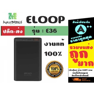 Eloop E36 แบตสำรอง 12000mAh QC3.0 PD 18W ชาร์จเร็ว Fast Quick Charge ของแท้100%