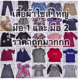 กางเกงมาใหม่ 👚พร้อมส่ง👚ชุดไซส์ใหญ่ เสื้อผ้าคนอ้วน Bigsize เสื้อผ้าคนอวบ