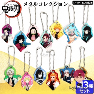 พร้อมส่ง❗พวงกุญแจแท้💯 Kimetsu no Yaiba - Mascot Key Chain - Metal Collection (Ensky) พวงกุญแจดาบพิฆาตอสูร